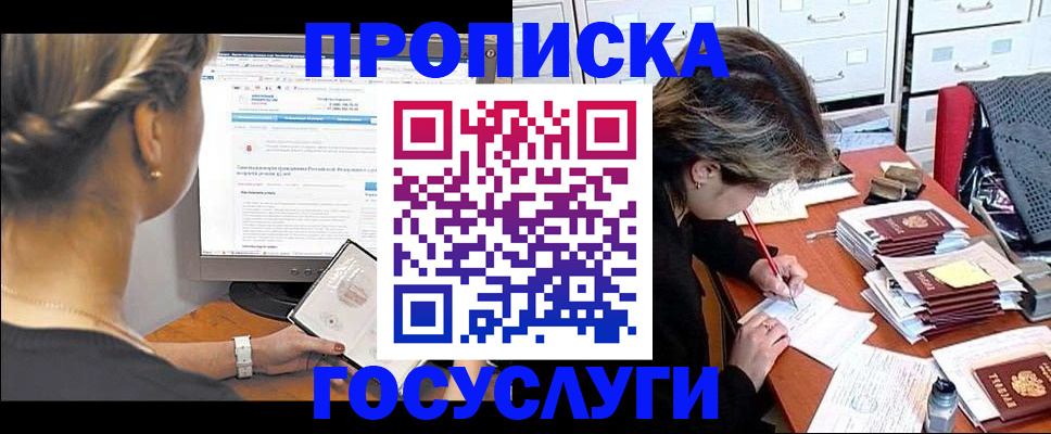 регистрация в Горняке