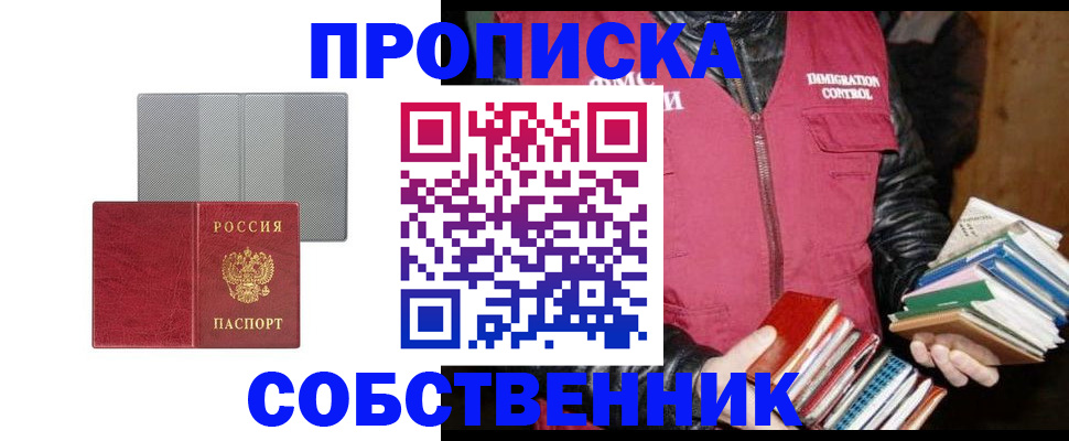 временная регистрация надежно в Горняке