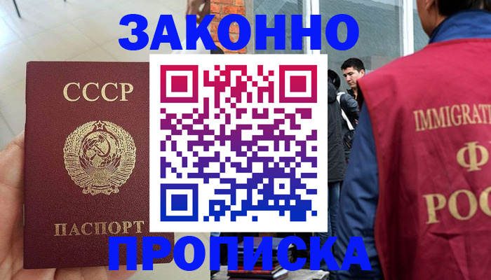 пропишу в квартире в Горняке