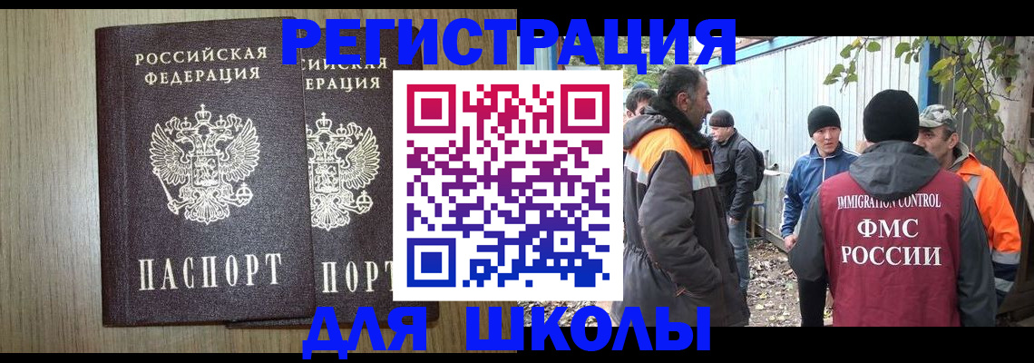 где прописаться в Горняке